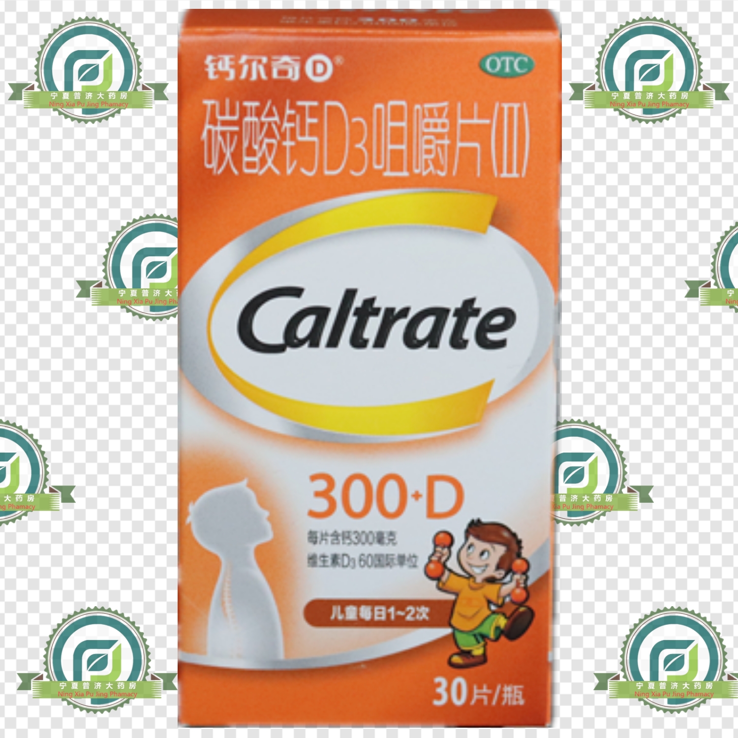 碳酸钙d3咀嚼片(钙尔奇d(儿童))